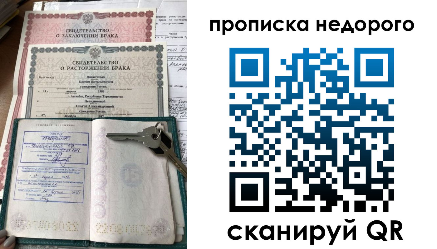 прописка в Усть-Илимске