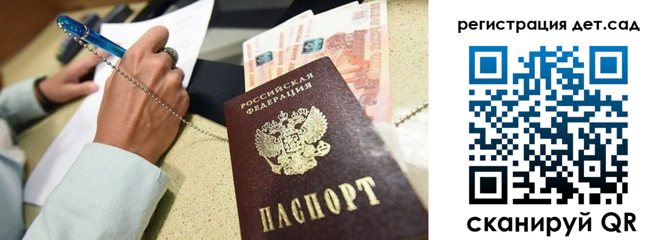 регистрация для школы в Усть-Илимске