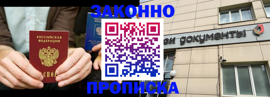 прописка поиск в Усть-Илимске