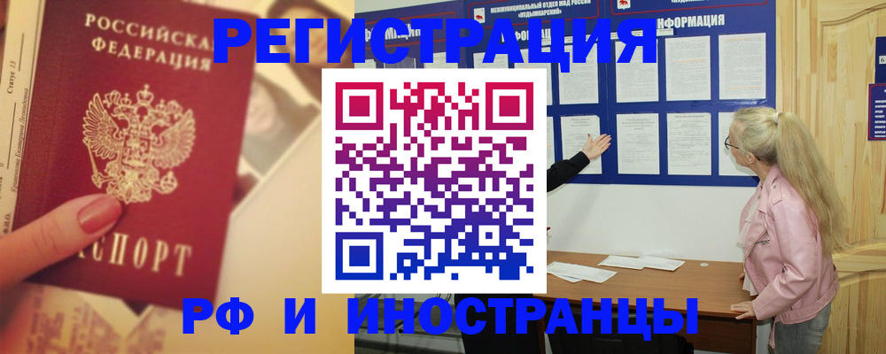 временная регистрация купить в Усть-Илимске