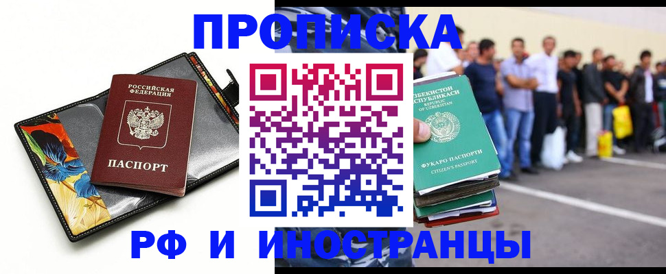 прописка штамп в Усть-Илимске