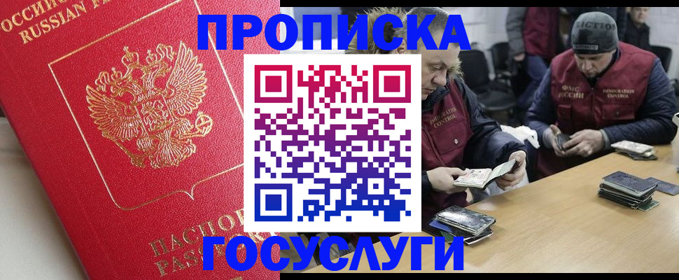 временная регистрация госуслуги в Усть-Илимске