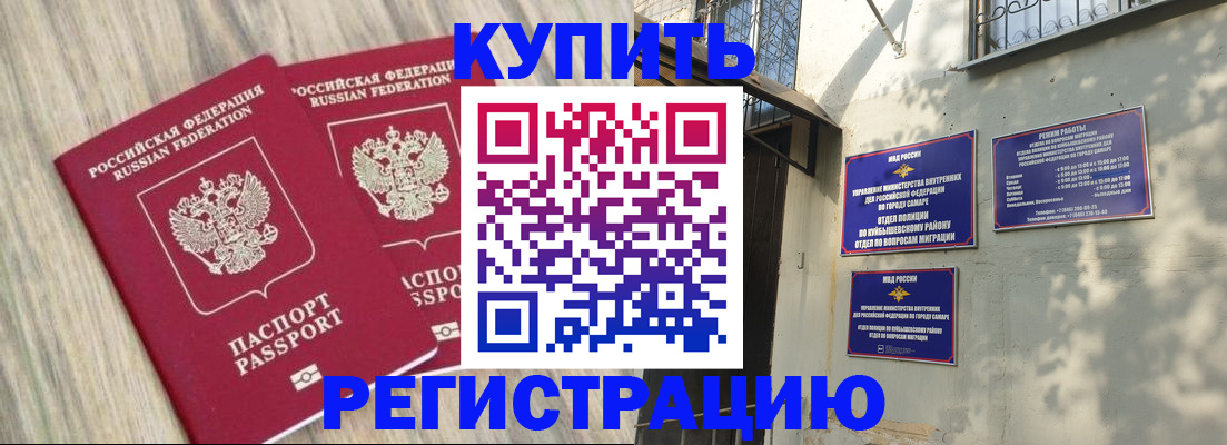 прописка паспорт в Усть-Илимске